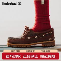 Timberland 51304 牛皮革防滑 三眼船鞋 37码