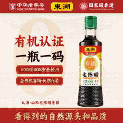 东湖 4.5度有机老陈醋0添加家用健康食醋纯粮酿造山西特产中华 4.5度500ml*1瓶
