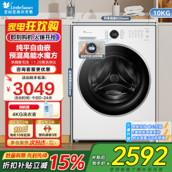 小天鹅 TG10V628PLUSW