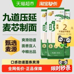 福临门 宽细圆系列 挂面