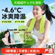 移动端、88VIP：德佑 冰感小毛巾清凉湿巾 3条