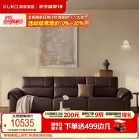 顾家家居 意式智能沙发半青皮6666智愈2.85M棕