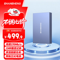闪昇 3TB移动硬盘USB3.1企业级桌面硬盘TypeC外接电脑电视游戏硬盘金属3.5英寸P32硬盘家庭数据仓库