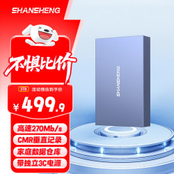 闪昇 3TB移动硬盘USB3.1企业级桌面硬盘TypeC外接电脑电视游戏硬盘金属3.5英寸P32硬盘家庭数据仓库