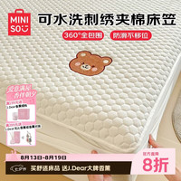 名创优品 亲肤刺绣夹棉床笠 1.5x2米 床罩