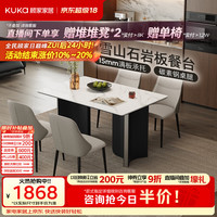顾家家居 意式轻奢2026新款餐桌椅DS7225T 1.4M岩板餐桌+折耳灰椅*4