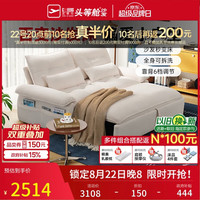 芝华仕 可拆洗 沙发床  1.96m-白-可调节+全拆洗-猫抓布