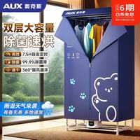 奥克斯 烘干机烘干机暖风定时烘干宿舍神器 1000W+7.5H定时+脚轮+魔术贴 460L