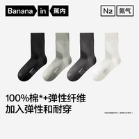 蕉内 抗菌防臭 男士袜子 纯黑*2+乌灰*2+冷灰