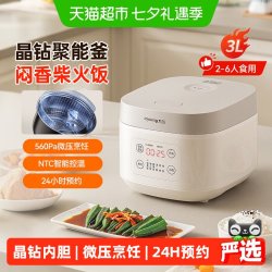 九阳 多功能 电饭煲