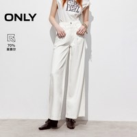 ONLY 2026秋季新款高腰莱赛尔高腰宽松阔腿直筒白色裤子牛仔裤女