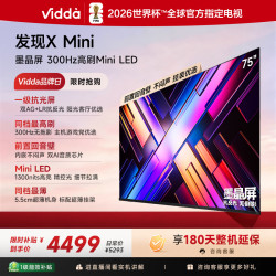 Vidda 电视75VX3S