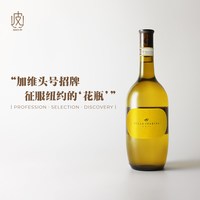 葡小皮 星级餐厅爆款小黄瓶！意大利DOCG斯巴琳娜加维干白/红葡萄酒2024