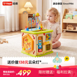 Hape 开心农场 儿童早教盒子玩具
