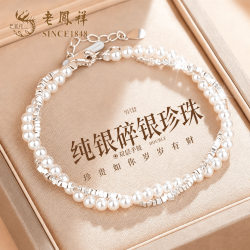 老鳳祥 老凤祥 999纯银珍珠手链 女款