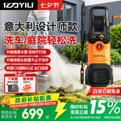 亿力 L05 1800W高压水枪 家用庭院洗车器