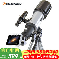 星特朗 观月 天文望远镜 屏幕