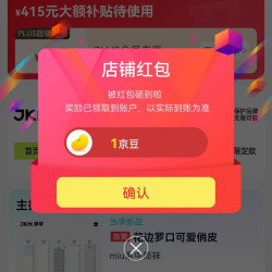 关注界可1京豆