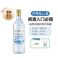 萨格利 原瓶进口原味伏特加大容量酒吧调酒基酒套装