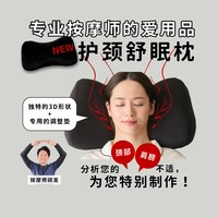 RAKUNA颈椎按摩枕头肩颈舒缓疲劳酸痛睡姿失眠日本