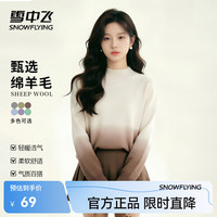 雪中飞 气质内搭女士羊毛衫春季半高领休闲针织衫上衣女 咖色|7406 常规 M 165/88A 80-100