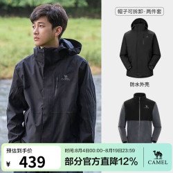 骆驼 三防冲锋衣男女三合一可拆卸防风防水防污外套风衣 AD12263514X， M