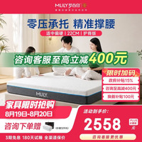 MLILY 安安2.0 零压记忆棉独立弹簧床垫 180*200cm