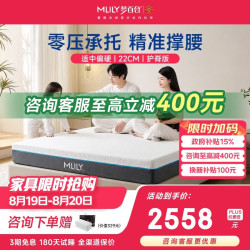 MLILY 安安2.0 零压记忆棉独立弹簧床垫 180*200cm