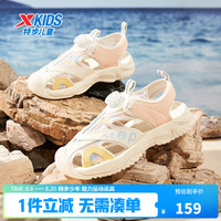 特步 【蝉鸣】童鞋儿童运动休闲凉鞋包头凉鞋旋转扣框子沙滩鞋 香草黄/香桃色 27