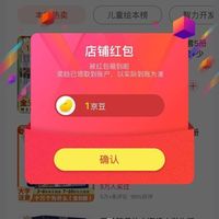 关注小天才儿童1京豆