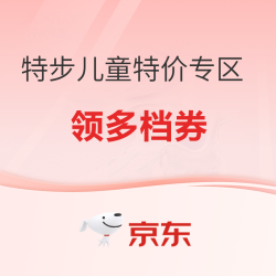 特步 儿童特价专区任选
