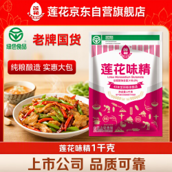莲花 味精 1kg