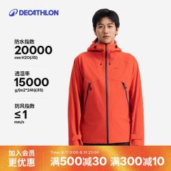 迪卡侬 MH500 防风防水硬壳冲锋衣 男-丹霞橙 2XL