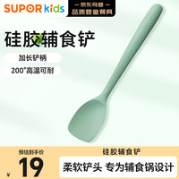 苏泊尔 辅食锅铲食品级抗菌硅胶铲不粘锅铲子辅食锅铲铲子 KLA24AD10