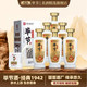 毕节 经典1942 整箱 纯粮生态酱香型白酒  53%vol 500mL 6瓶 原箱装(单瓶折合49.5元)