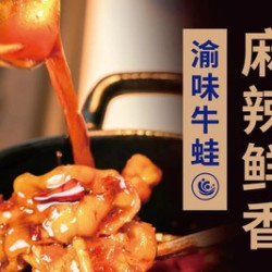 优选双人牛蛙套餐
