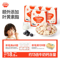 秋田满满 高钙叶黄素酯双色奶贝奶贝31.5g-享宝宝儿童婴幼儿零食食谱