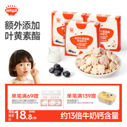 秋田满满 高钙叶黄素酯双色奶贝奶贝31.5g-享宝宝儿童婴幼儿零食食谱