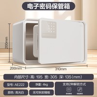 移动端：得力 保险柜家用2025年小型家用防盗保险箱入衣柜指纹密码自动开门保管箱20/25cm全钢箱体首饰保险箱