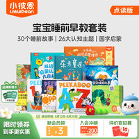 小彼恩 毛毛虫点读笔幼儿双语启蒙大百科早教认知点读毛毛虫绘本新年 点读笔+大百科+米菲