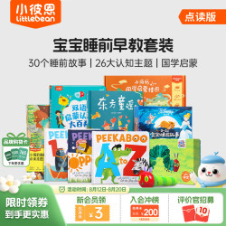 小彼恩 毛毛虫点读笔幼儿双语启蒙大百科早教认知点读毛毛虫绘本新年 点读笔+大百科+米菲