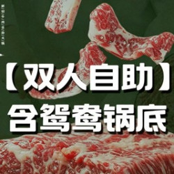 双人现切牛肉海鲜啤酒畅吃