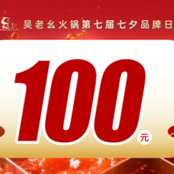 100元代金券|不限张数