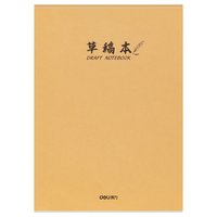 得力 B5加厚草稿纸 190张*5本 可撕演算练习本
