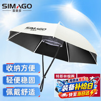 SIMAGO 黑胶防晒 米色 95cm 钓鱼伞帽