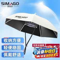 SIMAGO 黑胶防晒 米色 95cm 钓鱼伞帽