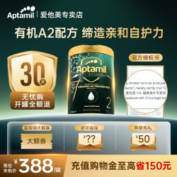 爱他美 奇迹绿罐有机A2蛋白婴幼儿配方牛奶粉900g原装进口 2段900g