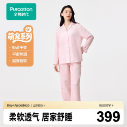 全棉时代 25秋睡衣 萌宠情侣家居服双层纱布印花