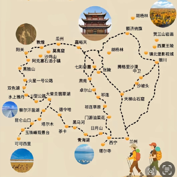 青甘大环线 2-8人小团 纯玩5-10天 可选购往返机票