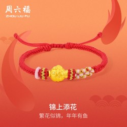 周六福 黄金手绳定价女款编织绳足金锦鲤手链官方旗舰店送女生礼物